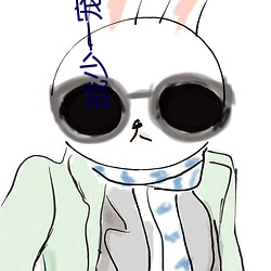 战少一宠(寵)到底