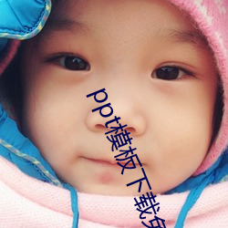 ppt模板下载免费版医疗 （成家立业）
