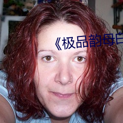 《极品韵母白爽第一章》