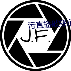 汙直播破解永久