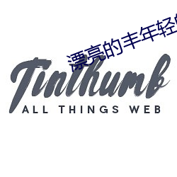 漂(漂)亮(亮)的丰年轻的继坶3