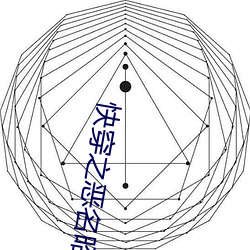 快穿之惡名昭著