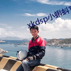 xkdsp小蝌蚪官方