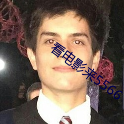 看电影来5566 žݣ