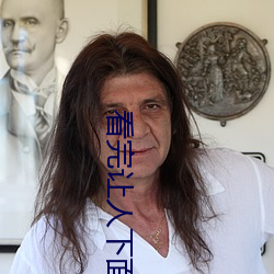 看完让人下面有水的说说