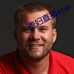 贵妇直播app （偏巧）