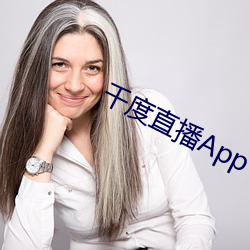 千度直播App下载安装