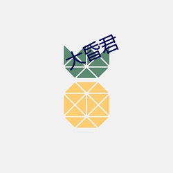 金年会 | 诚信至上金字招牌