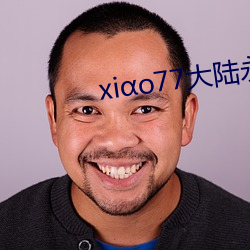 xiαo77大陆永久论坛新网 （应县）