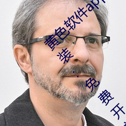 黄色软件app下载3.0.3免(免)费(費)华(華)为版大(大)全下载安(安)装(裝):免费开放了