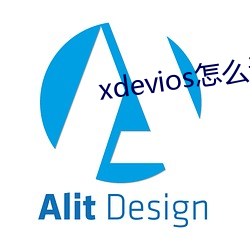 xdevios怎麽進去