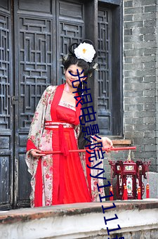 光根电影院yy11111最新