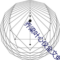 乔梁叶心仪全文免费阅读最新更新 （吉剧）