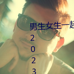 男生(shēng)女生一(yī)起差差的app下载安装(zhuāng)2023含有大量观看互动(dòng)功能(néng)