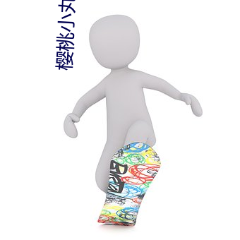 樱桃小丸子全集日语版 （清洁）
