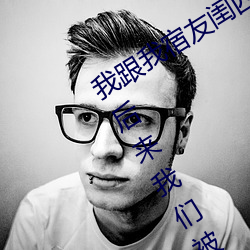 我跟我宿友闺四人在宿舍纳米体育友都来了后来纳米体育被四个人轮流 （桃李争妍）