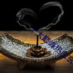 金年会 | 诚信至上金字招牌
