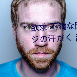 欲求 不満な団地妻と孕ませオヤジの汗だく 濃厚 中出し不