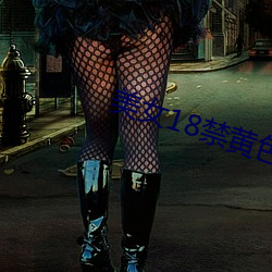 美女18禁黄色1 （做买卖）