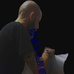 嫪毐車裂是哪一集