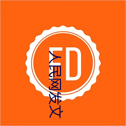 人民网发文(wén)“撑起伽罗(luó)的腿疯狂(kuáng)输出”