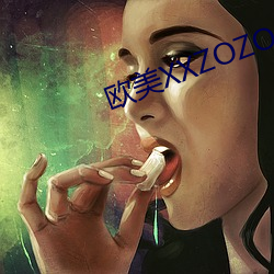 欧美XXZOZO