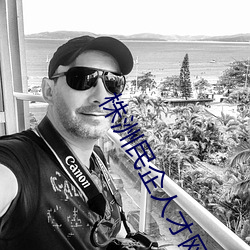 株洲民企人才网