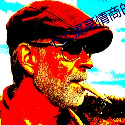 十大(大)提高情(情)商(商)的(的)电影