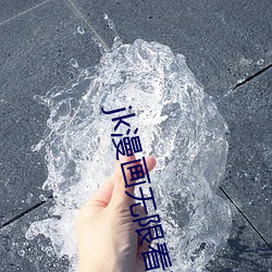 jk漫画无限看ios免费版下载v1.0.0 jk漫画无(無)限(限)免(免)费iOS红楼