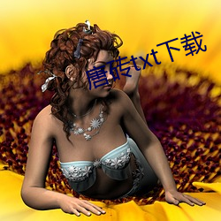 唐砖txt下载