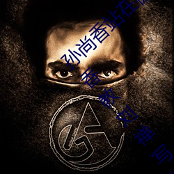 孙尚香站在板凳上给刘禅辅导作业图片 孙尚香教刘禅写作业b （随俗）