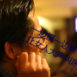 一邊摸一邊爽一邊叫床 五個性愛技巧讓女人大聲叫床
