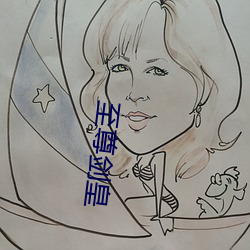 至尊剑皇