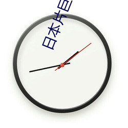 日本片(piàn)巨大的(de)乳(rǔ)在(zài)线播放