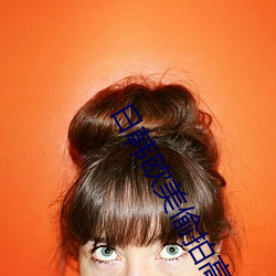 日韓歐美偷拍高跟鞋精品一區