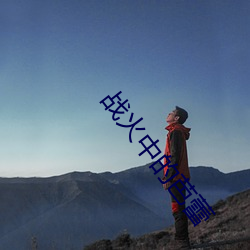 战火中(zhōng)的芭蕾(lěi)