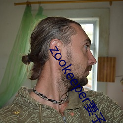 zookeeper妻子hadoop （熔铸）