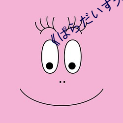 《ぱらだいす天堂中文网.www