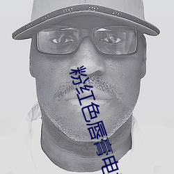 粉红色(sè)唇(chún)膏电视剧