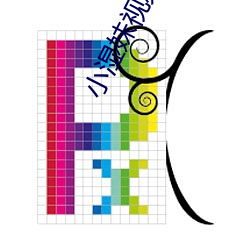 小湿(濕)妹视频直(直)播(播)app