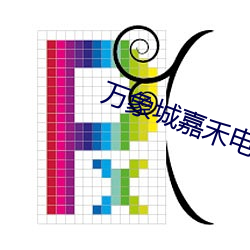 金年会 | 诚信至上金字招牌