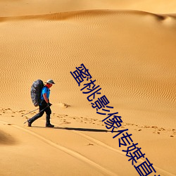 蜜桃影像传媒直接进入