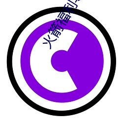 火箭福利導航