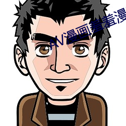 AV漫画羞羞漫画(畫)在(在)线入(入)口