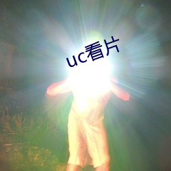 uc看片