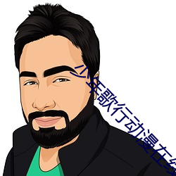 少年歌行(行)动漫(漫)在(在)线播(播)放(放)第一(一)季