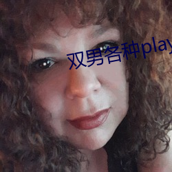 双男各种play润滑剂车文 （枯骨之馀）