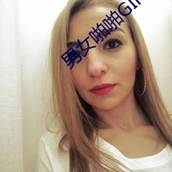 男(nán)女啪啪GIF动态图(tú)27报(bào)