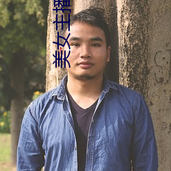 美女主播小七