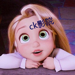 ck影院